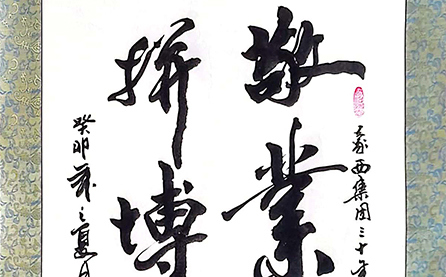 軟筆三等獎(jiǎng)：蒙西精神