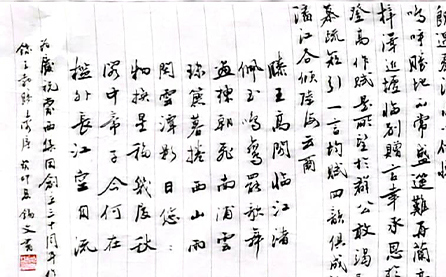 軟筆一等獎(jiǎng)：滕王閣序