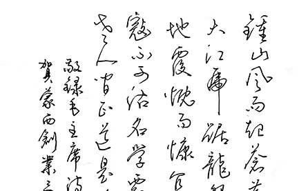 硬筆二等獎(jiǎng)：毛主席詩(shī)七律