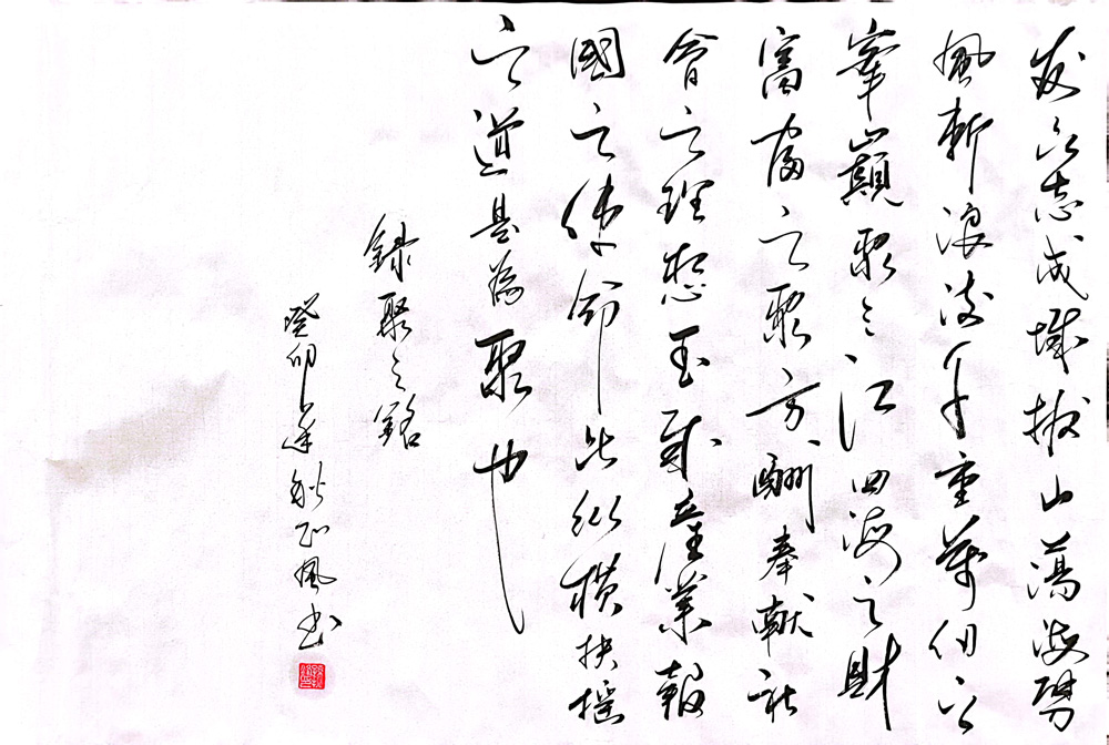軟筆優(yōu)秀獎(jiǎng)：聚之銘2（蒙西鋁業(yè)：孫振峰）.jpg